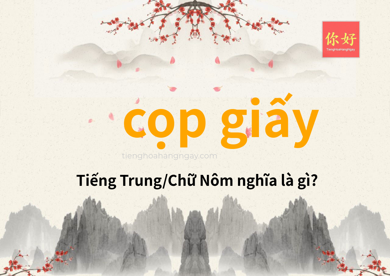 cọp giấy tiếng Trung là gì?